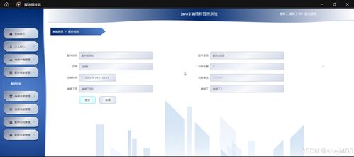 基于SSM與Vue的車輛維修管理計算機系統集成方案