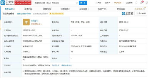騰訊投資摘星網絡，加碼游戲研發與系統集成能力